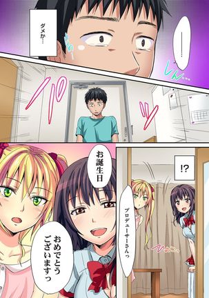 COMIC Ananga Ranga Vol. 22 Page #125