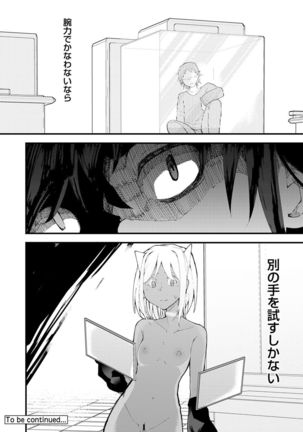 COMIC Ananga Ranga Vol. 22 Page #164