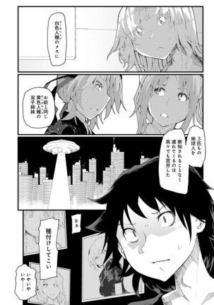 COMIC Ananga Ranga Vol. 22 Page #138