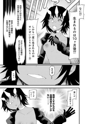 COMIC Ananga Ranga Vol. 22 Page #159