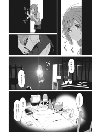 COMIC Ananga Ranga Vol. 22 Page #192