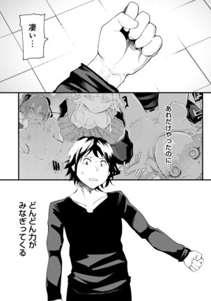 COMIC Ananga Ranga Vol. 22 Page #160