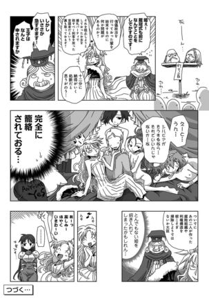 COMIC Ananga Ranga Vol. 22 Page #269