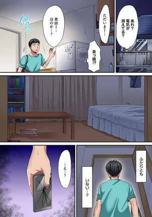 COMIC Ananga Ranga Vol. 22 Page #120