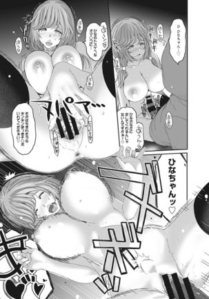 COMIC Ananga Ranga Vol. 22 Page #205