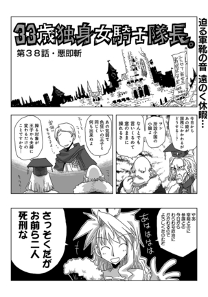 COMIC Ananga Ranga Vol. 22 Page #268