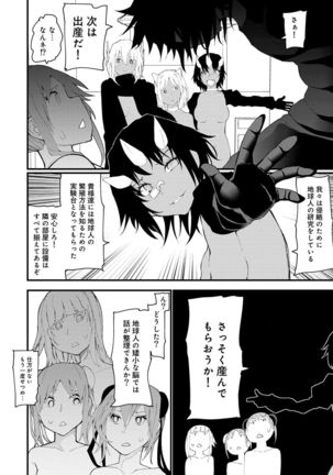 COMIC Ananga Ranga Vol. 22 Page #158