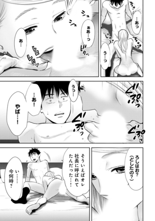 COMIC Ananga Ranga Vol. 22 Page #259