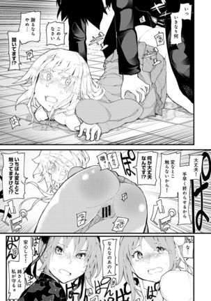 COMIC Ananga Ranga Vol. 22 Page #141
