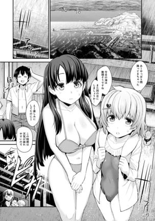 COMIC Ananga Ranga Vol. 22 Page #215