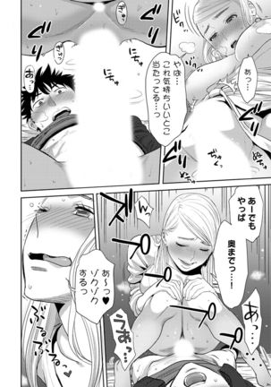 COMIC Ananga Ranga Vol. 22 Page #242