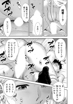 COMIC Ananga Ranga Vol. 22 Page #261