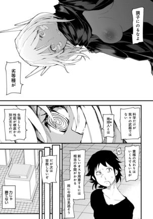 COMIC Ananga Ranga Vol. 22 Page #163