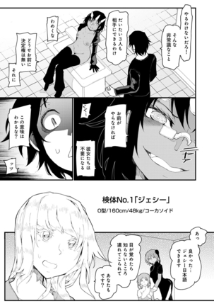 COMIC Ananga Ranga Vol. 22 Page #139