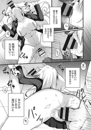 COMIC Ananga Ranga Vol. 22 Page #23