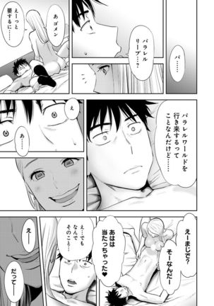 COMIC Ananga Ranga Vol. 22 Page #251