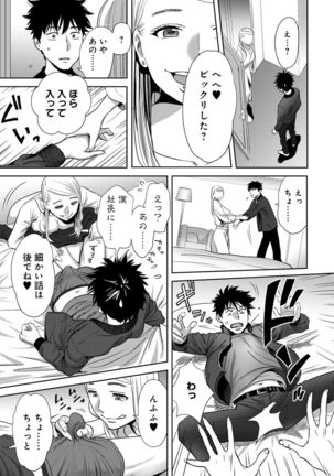 COMIC Ananga Ranga Vol. 22 Page #237