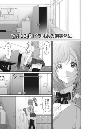 COMIC Ananga Ranga Vol. 22 Page #191