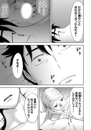 COMIC Ananga Ranga Vol. 22 Page #263