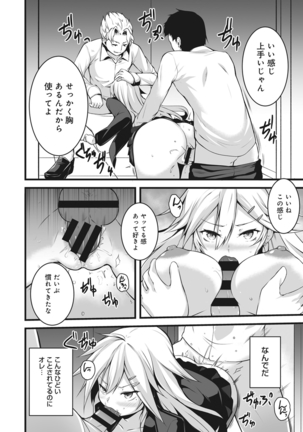 COMIC Ananga Ranga Vol. 22 Page #22