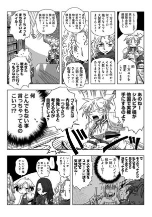 COMIC Ananga Ranga Vol. 22 Page #267