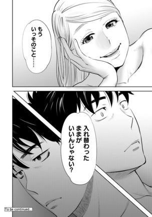 COMIC Ananga Ranga Vol. 22 Page #264