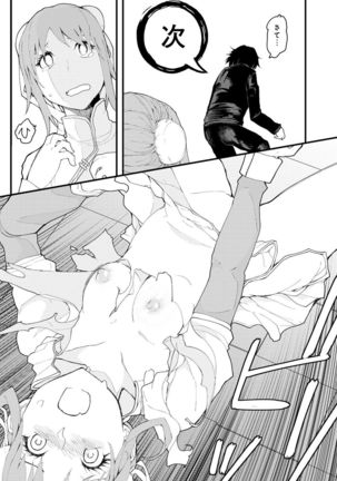 COMIC Ananga Ranga Vol. 22 Page #153