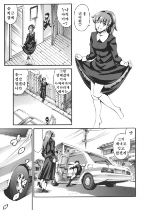 Katei no Jijou - Family's circumstances Ch. 1 - Page 49