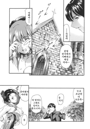 Katei no Jijou - Family's circumstances Ch. 1 - Page 69