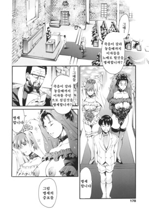 Katei no Jijou - Family's circumstances Ch. 1 - Page 178