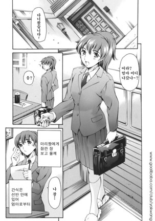 Katei no Jijou - Family's circumstances Ch. 1 - Page 111