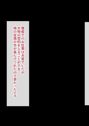 Haramasekata Kaikaku -Mainichi, Dansei Shain ni Tanetsukesareru Midara na Watashi-tachi- - Page 297