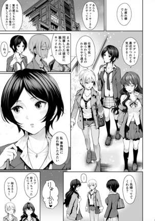 Kanade Spring - Page 4