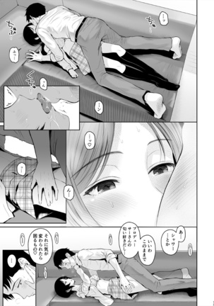 Kanade Spring Page #14