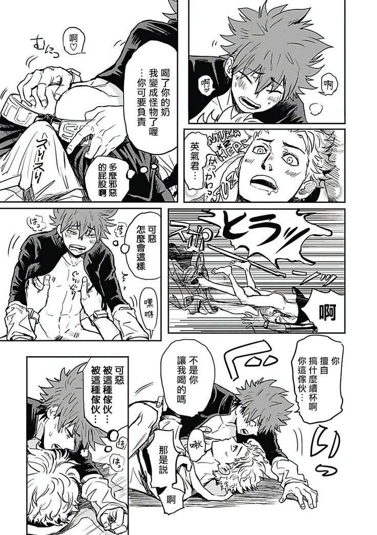 恶役BL   01-02 Chinese