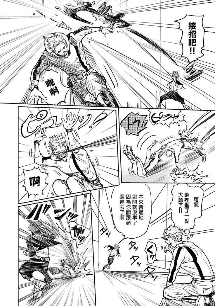 恶役BL   01-02 Chinese