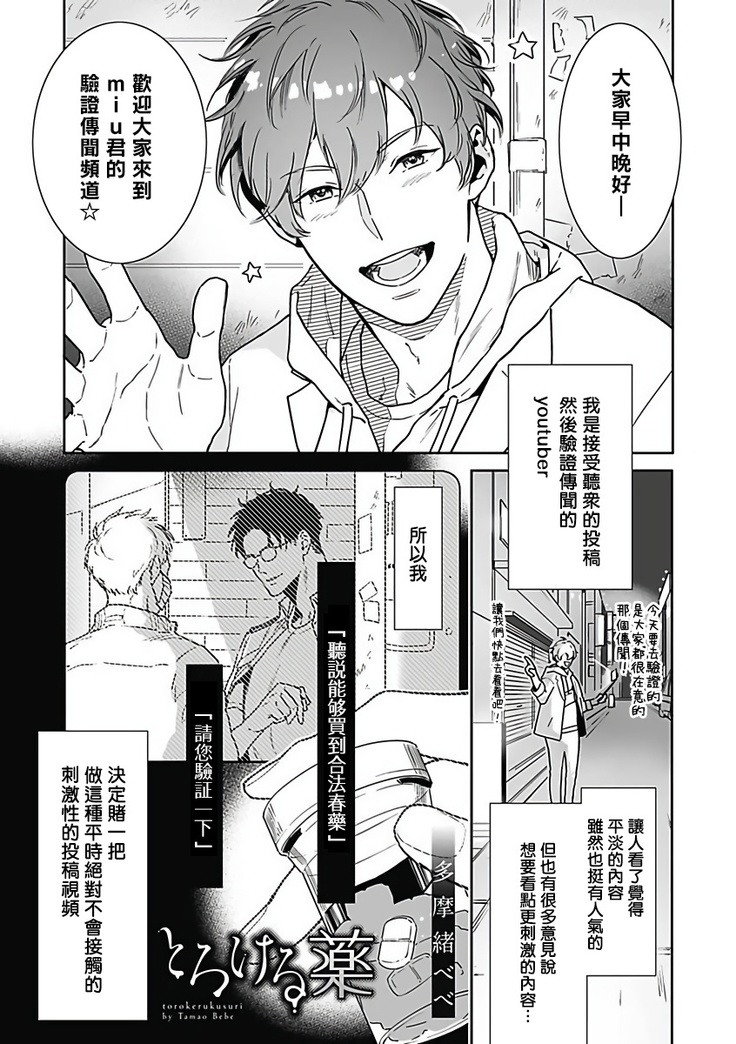 恶役BL   01-02 Chinese