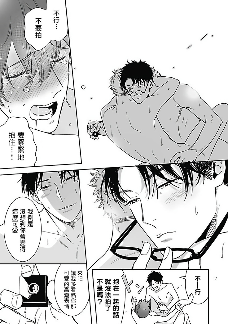 恶役BL   01-02 Chinese