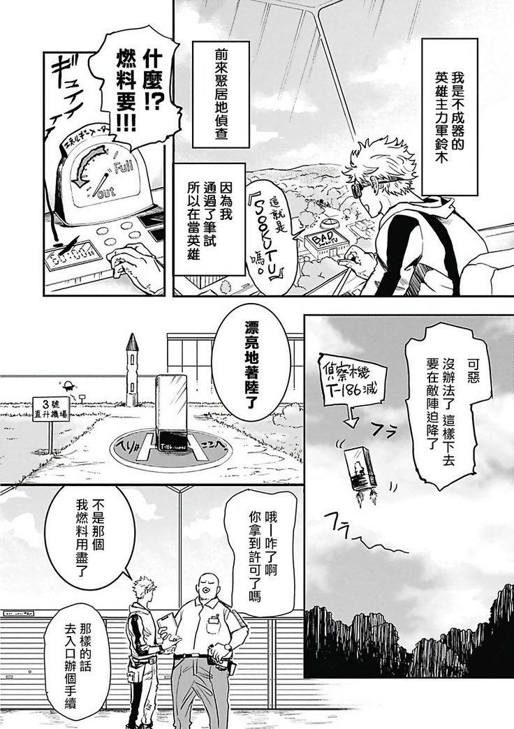 恶役BL   01-02 Chinese