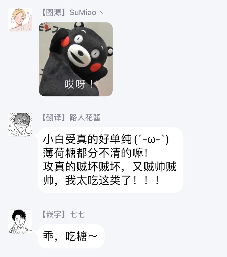 恶役BL   01-02 Chinese