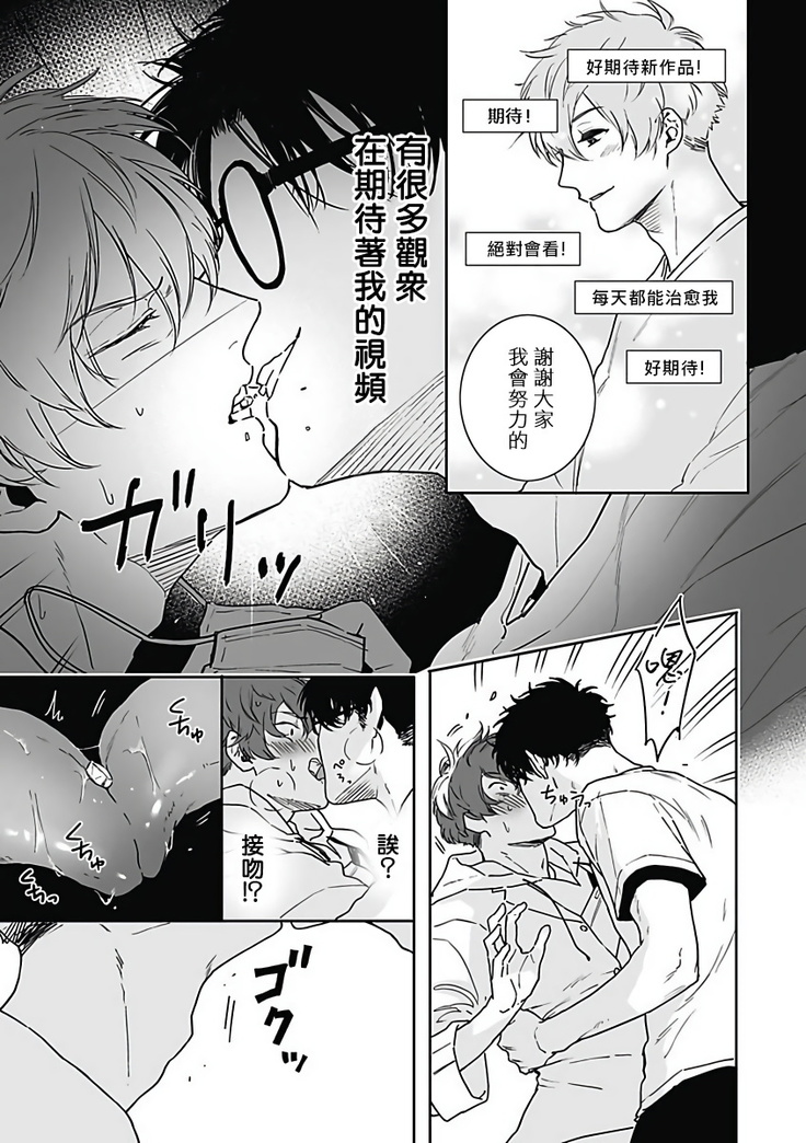 恶役BL   01-02 Chinese