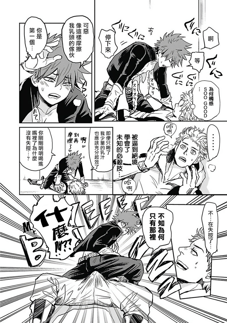 恶役BL   01-02 Chinese