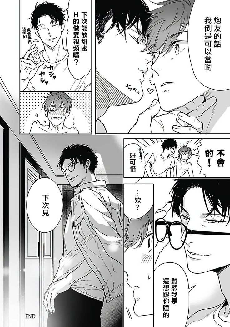 恶役BL   01-02 Chinese