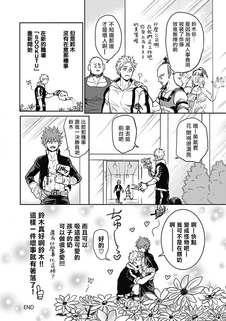 恶役BL   01-02 Chinese