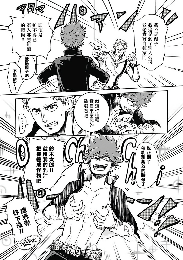 恶役BL   01-02 Chinese