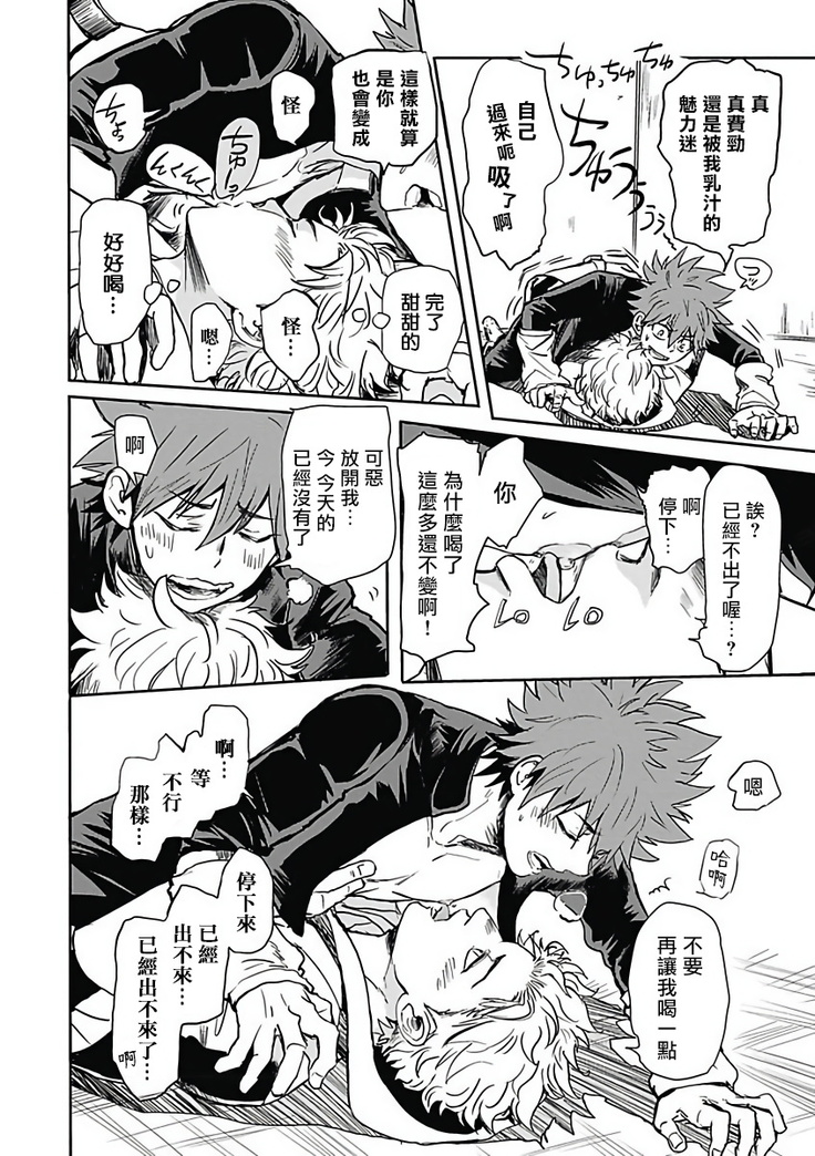 恶役BL   01-02 Chinese