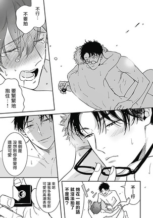 恶役BL   01-02 Chinese Page #45