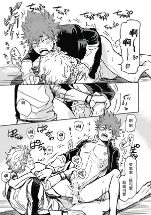 恶役BL   01-02 Chinese Page #20