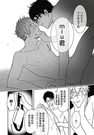 恶役BL   01-02 Chinese Page #42