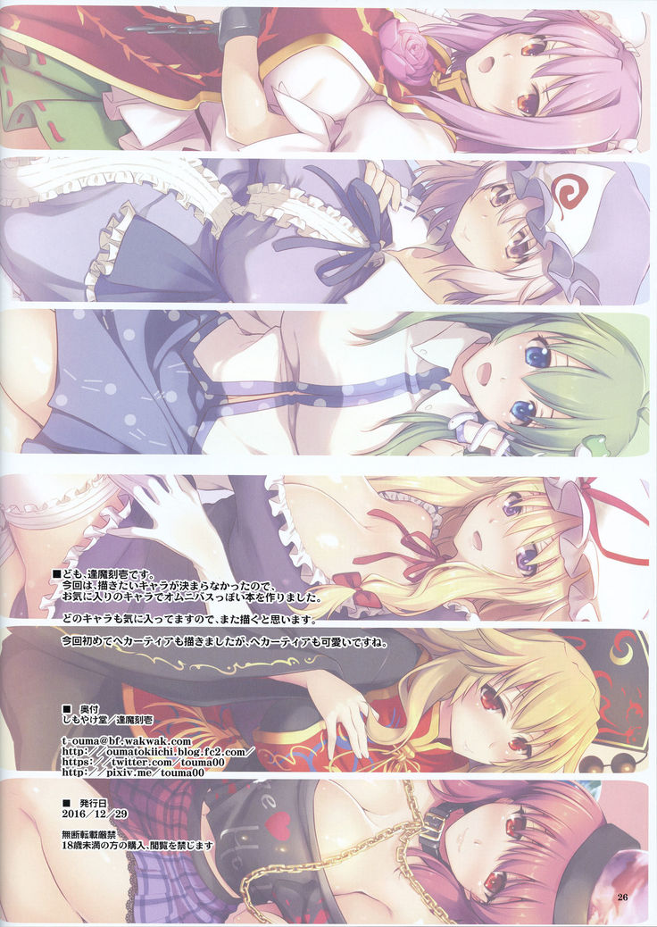 Tsuyairo no Tobari